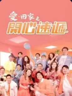 Come Home Love: Lo and Behold (2017) poster